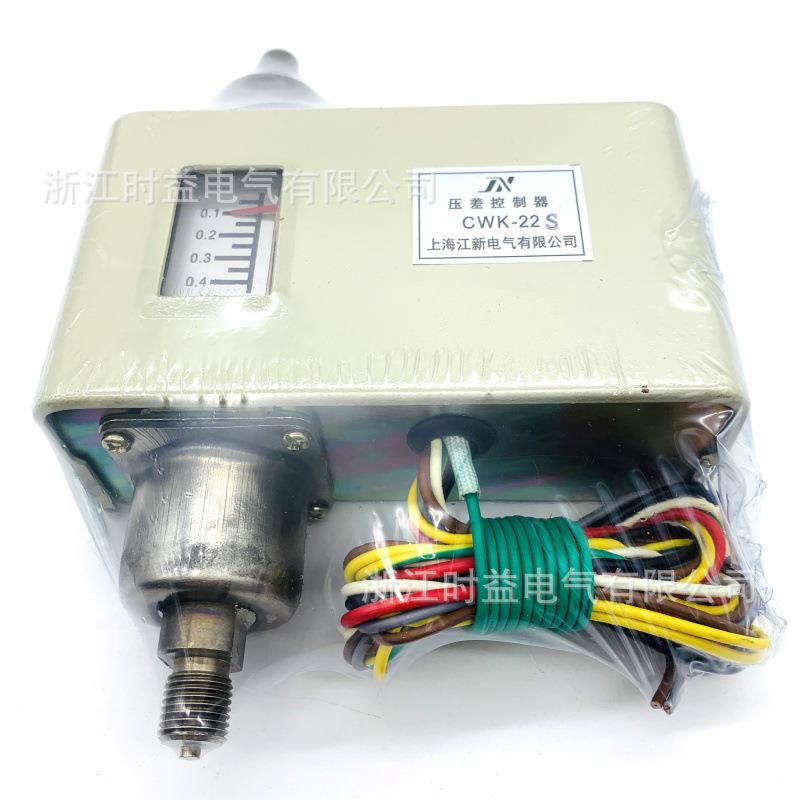 cwk-22s差压控制器CWK-22S压力开关控制器 压差开关 压力开关