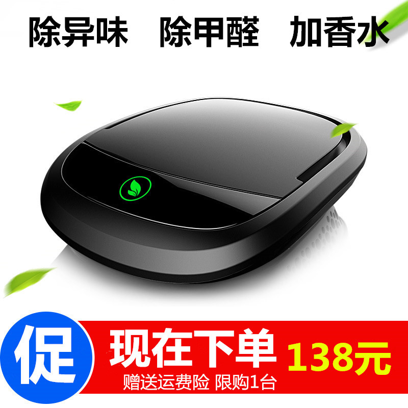 车载空气净化器汽车内车用除甲醛负离子杀菌除异味净化消毒静音