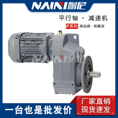 源头厂家TFF48/TFAF48斜齿轮平行轴齿轮减速机硬齿面 运转平稳