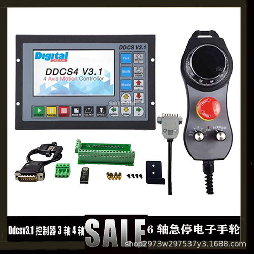 ddcsv3.1 CNC运动控制系统3轴4轴离线控制器带急停6轴电子手轮
