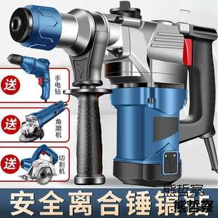 电锤电镐电钻冲击钻多功能角磨机打磨机磨光机家用切割机电锯 新款