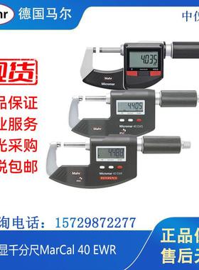 Mahr/40ER/40EWR数显千分尺
