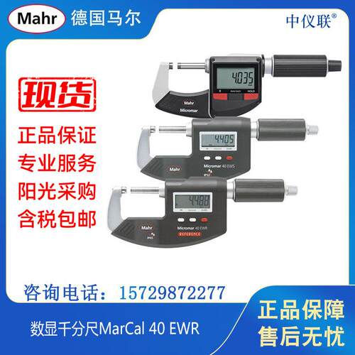 Mahr/40ER/40EWR数显千分尺