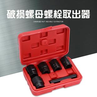 破损螺母螺栓取出器17 32mm 长款 厂家直销车轮胎防滑套筒