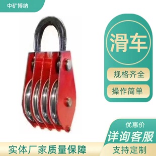 国标滑轮轴承天地轮1T3t5t8t10t50吨单轮多轮电力矿山用起重滑车
