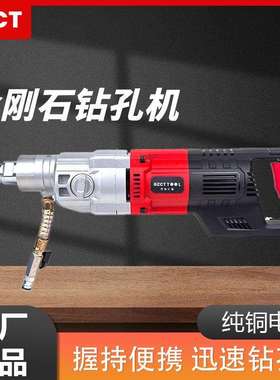 GZCT BL18H3 多功能无刷取芯钻机2600w无刷电机钢筋混凝土钻孔