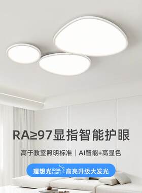 全光谱普瑞LED吸顶灯白玉盘护眼客厅卧室餐厅灯现代简约
