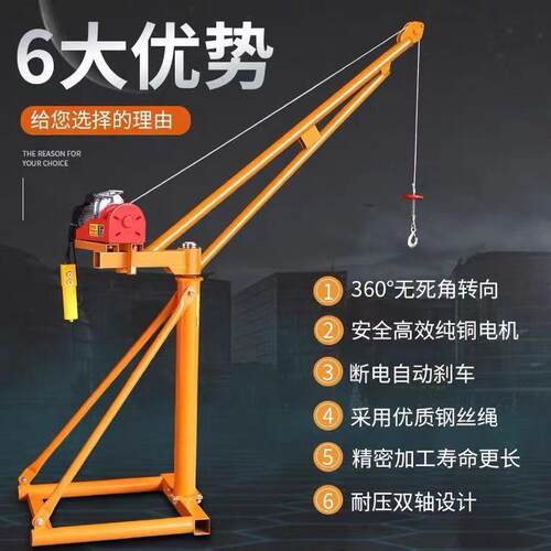 室外吊机220v家用小型吊粮机建筑装修电动升降起重机架子提升机