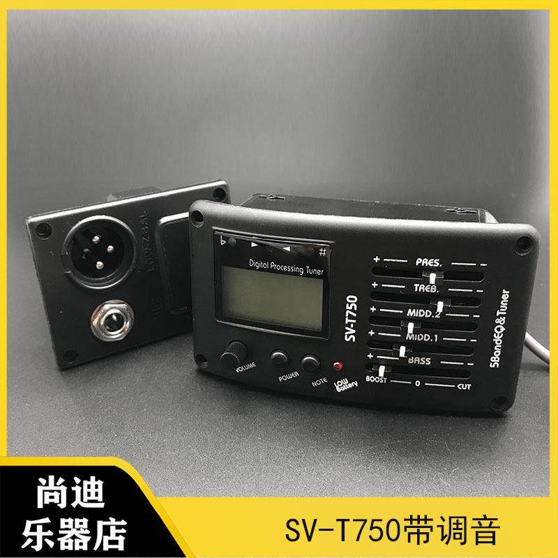 民谣木吉他5段拾音器SV-T750扩音器均衡器带调音吉他拾音器