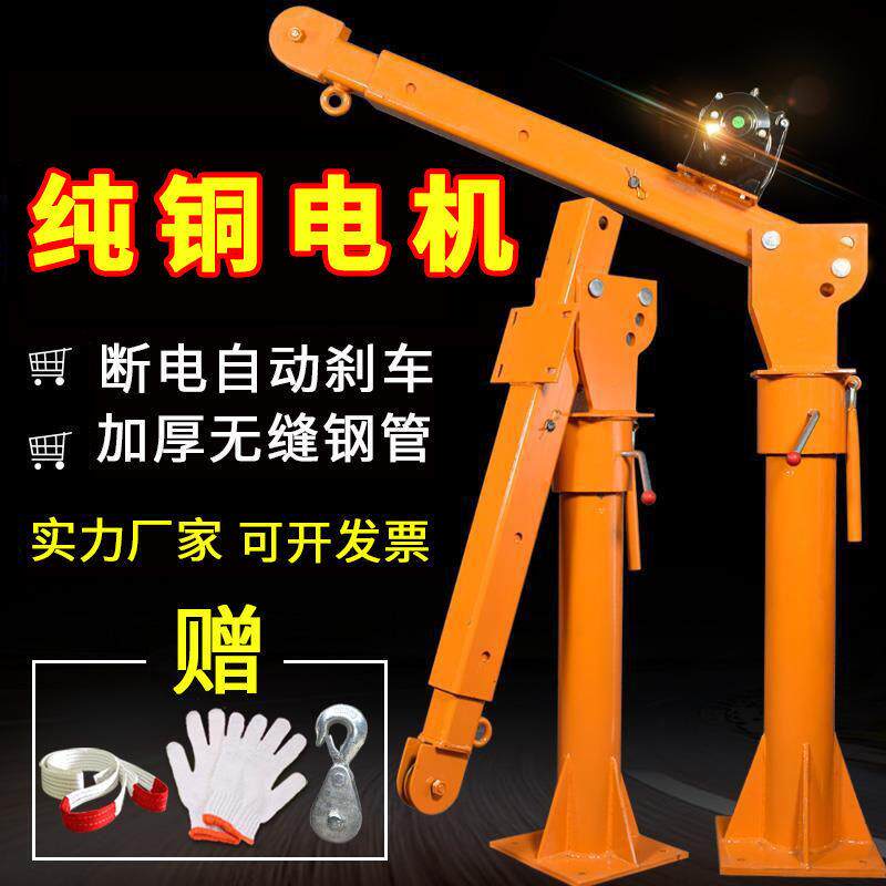 车载吊机1吨12v/24v小型车用吊运机220v家用电动葫芦随车吊起重机