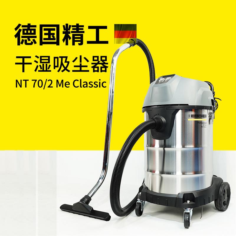 德国凯驰干湿两用大功率大吸力吸尘器NT70/2吸水机双电机除尘器