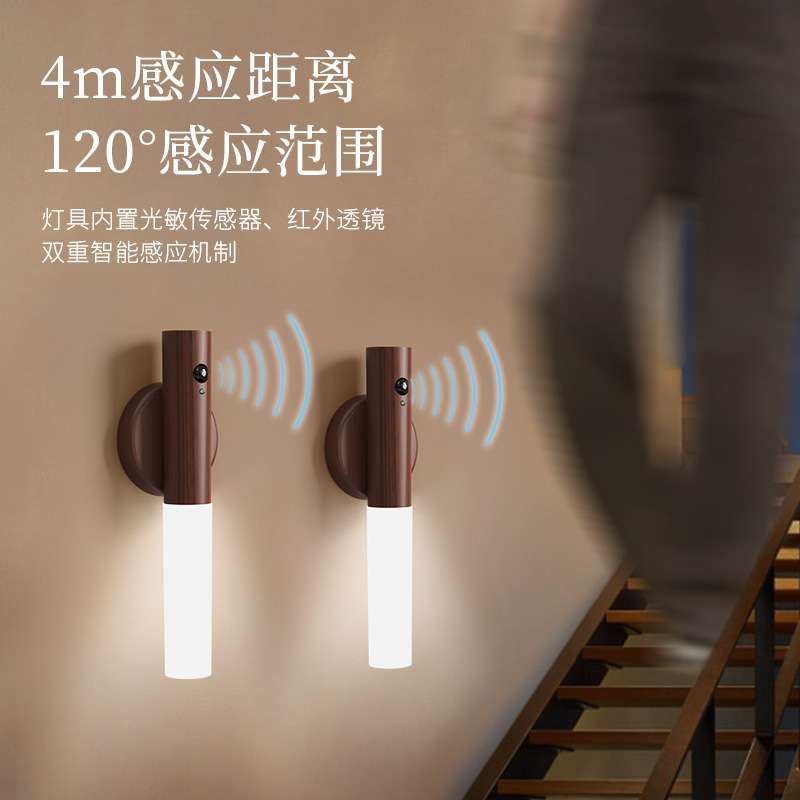 智能人体感应木制LED小夜灯创意台灯楼道夜灯充电壁灯户外应急灯