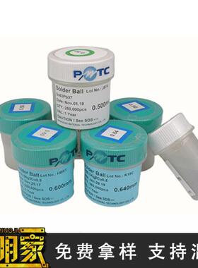 大瑞BGA锡球有铅锡珠25万粒0.3 0.35 0.4 0.5 0.60.76mm焊接材料