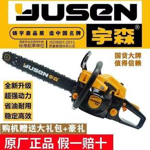 宇森油锯5900伐木锯大功率5520S油锯油链锯家用户外工业6500
