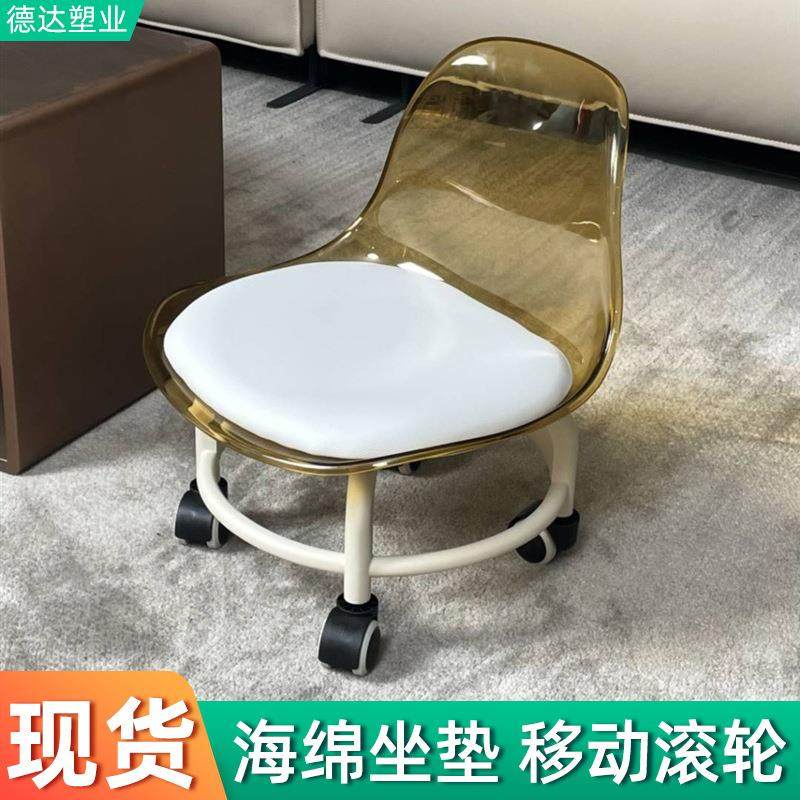 透明家用小凳子懒人轮滑凳旋转学步凳万向轮矮凳客厅靠背小椅子,工业油品/胶粘/化学/实验室用品,其他实验室设备,淘宝优惠券,粉丝福利购,淘宝优惠卷
