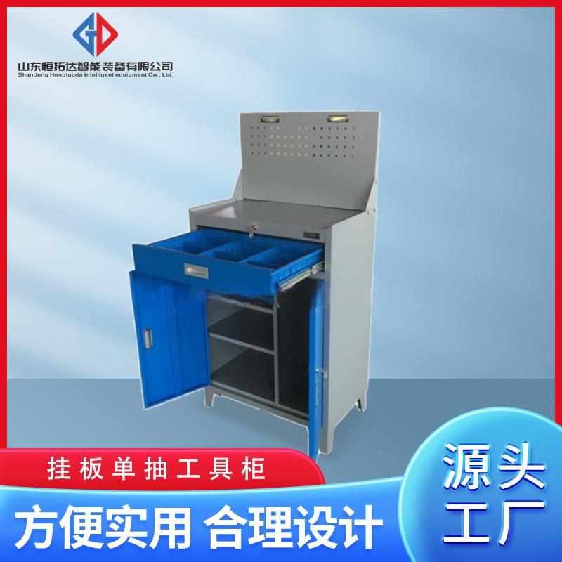 工厂铁皮冷轧钢挂板机床工具柜带抽屉维修工具柜机床挂板柜
