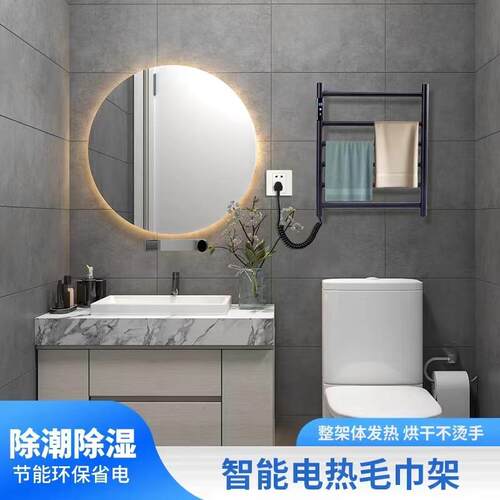不锈钢智能电热毛巾架浴室消毒卫生间家用加热烘干浴巾置物架工厂