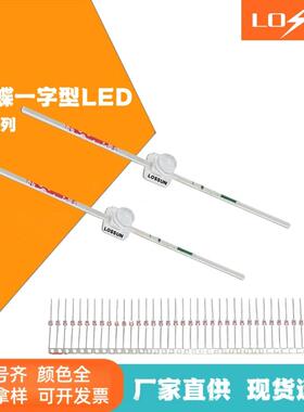 平脚led灯珠小蝴蝶红蓝1.8mm红蓝双色高亮一字型指示灯 厂家直销