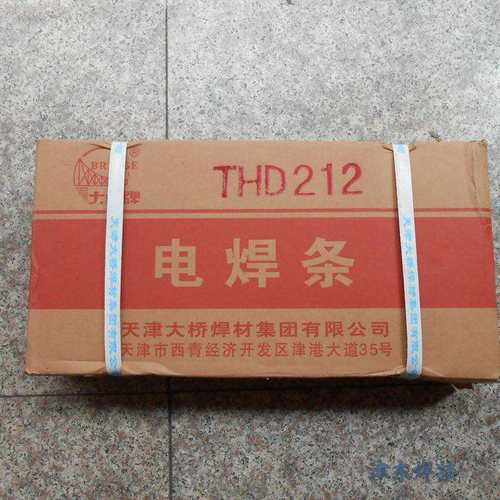 大桥THJ556NiCrCu耐候钢E8016-G E5516-G电焊条25mm32mm40mm50mm