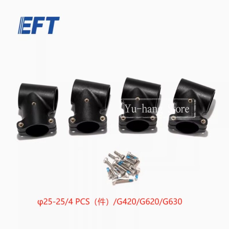 EFT翼飞特通用脚架三通连接件