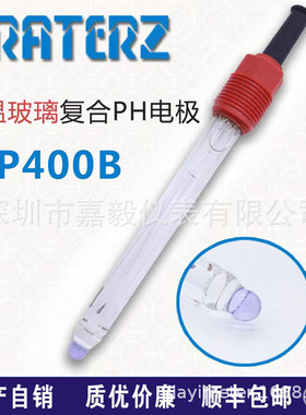 FRATERZ高温玻璃复合PH电极GP400B耐高温在线酸碱度PH值探头