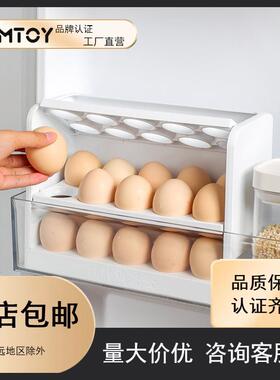 MTOY鸡蛋收纳盒冰箱侧门翻转鸡蛋盒厨房整理放鸡蛋架托