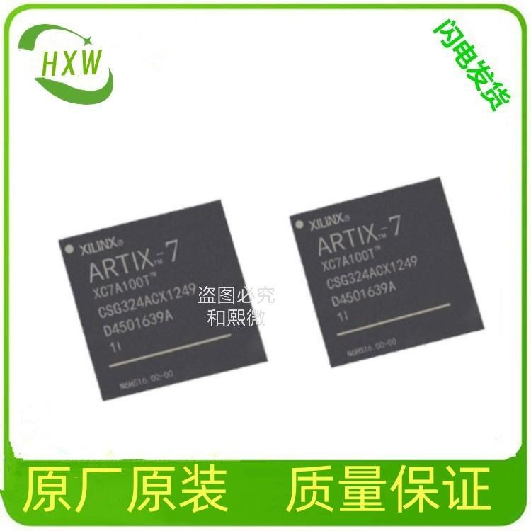 XC7A100T-2CSG324I 封装:BGA324 可编程逻辑 器芯片 报价为准