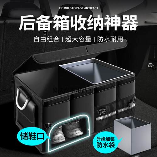 Yq【店铺热销】汽车后备箱收纳箱车载收纳盒储物箱车内用品尾箱整