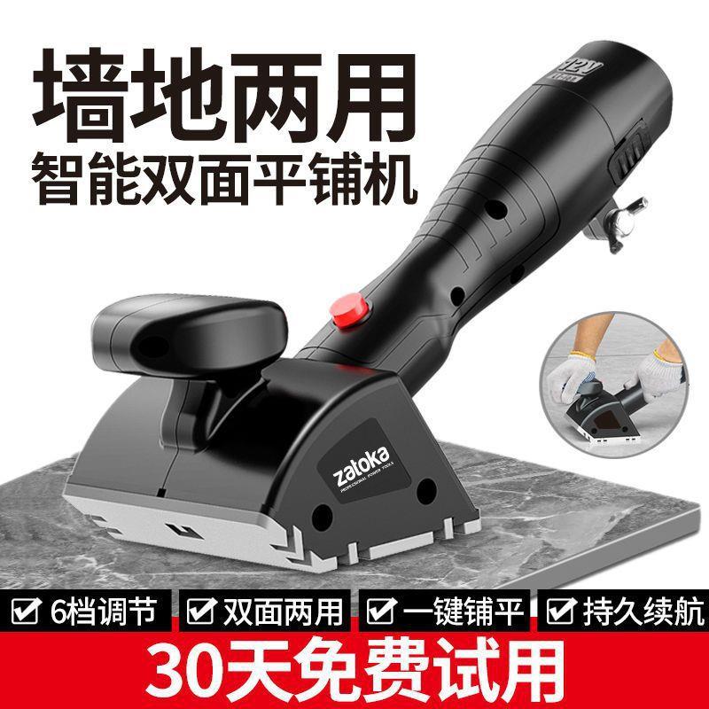德国双面平铺机智能瓷砖贴砖机神器铺地板砖墙砖电动平铺锤振动器
