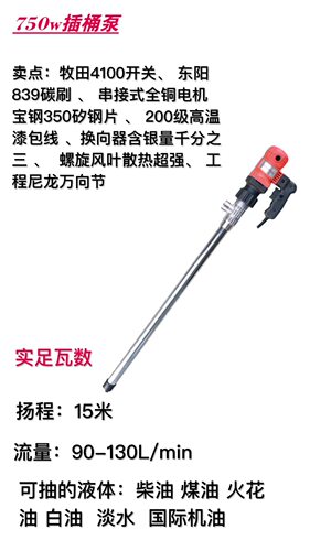 匠岛田JDT电动插桶抽油泵 大功率柴油机油煤油油抽子手提式抽液泵