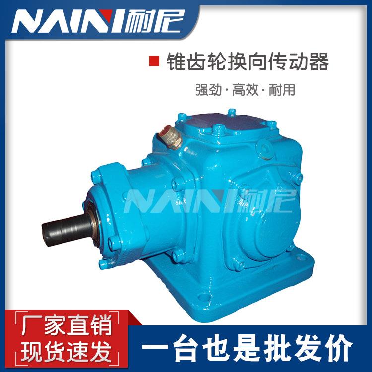 T型齿轮箱直销T4-D-R-O直角转向齿轮箱T6-1-D-O十字换向器减速1:1