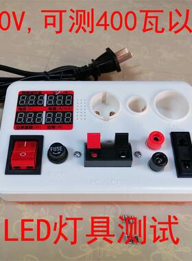 LED试灯器LED试灯线测试夹子灯具试电快速检测 测功率 试亮盒