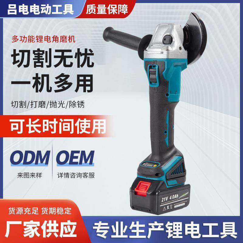 无刷锂电角磨机充电抛光机角向磨光机切割机电动手磨机工具