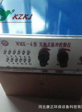 WMK-4 20无触点脉冲控制仪 压差脉冲控制器 除尘器控制箱厂家