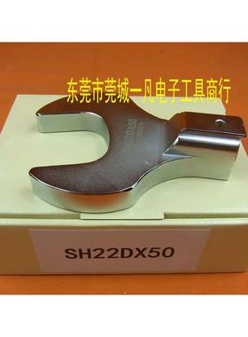 SH22D*55 开口扳手头 SH22DX55 可换头扭力扳手头 TOHNICHI东日