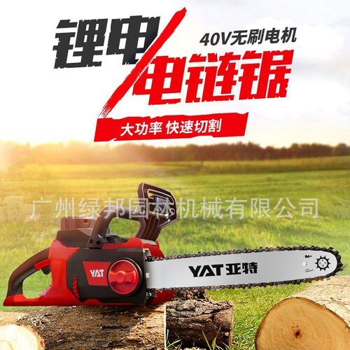 YAT亚特电锯 博捷锂电家用电链锯YT4388小型手持电动伐木锯链条锯