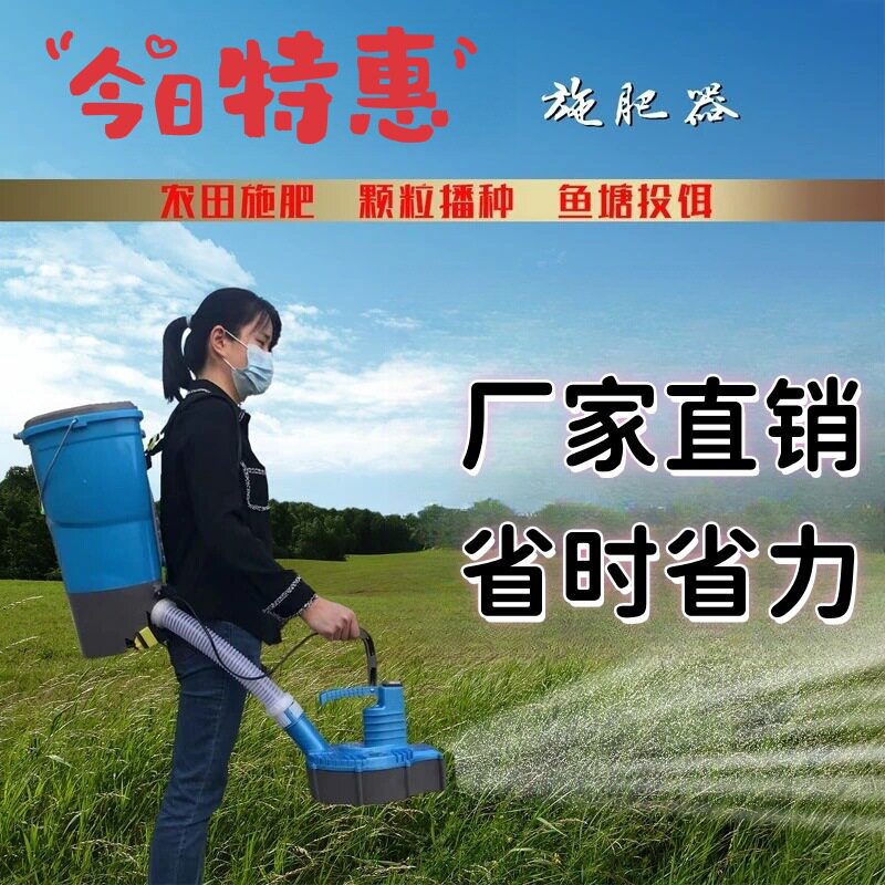 背负式锂电动施肥器农用撒肥机多功能化肥机全自动撒肥料工具
