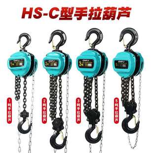 手拉葫芦G80锰钢链条手动葫芦链条倒链 C精品三角款