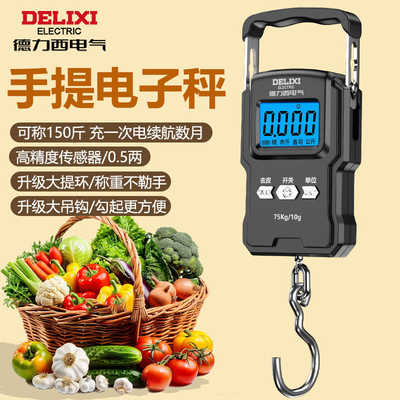 可携式手提电子秤精准克秤家用小型高精度称重手提秤