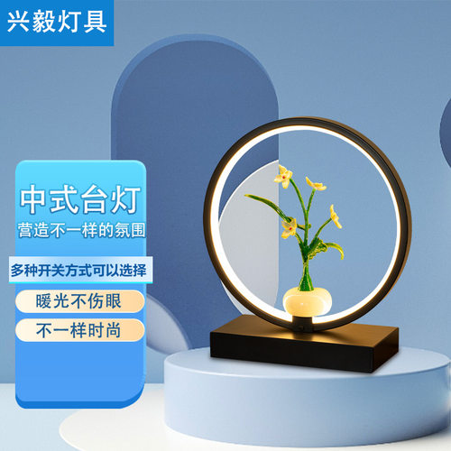 新中式复古兰花创意床头台灯
