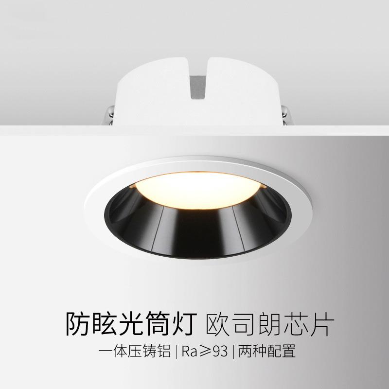 LED无主灯风格7W嵌入式天花灯酒店客厅过道走廊深防眩筒灯