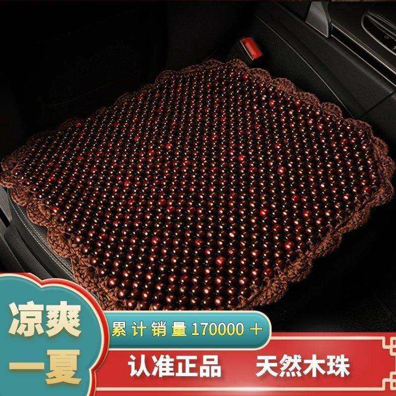 夏天通风珠子座垫 木珠汽车坐垫单片 四季垫透气夏季椅垫凉垫通用,3C数码配件,USB灯,淘宝优惠券,粉丝福利购,淘宝优惠卷