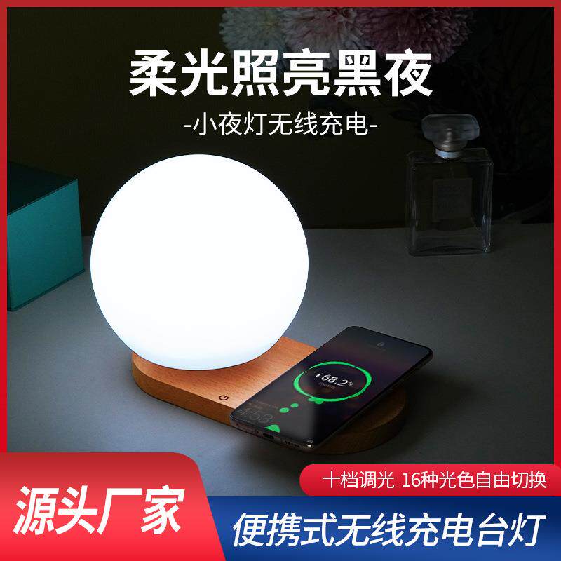 金速莱多功能无线充电现代简约木质led创意床头触控氛围智能台灯