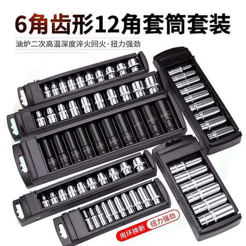 6角套筒齿型梅花12角套筒套装六角加长套管气动风炮电动汽修盛广