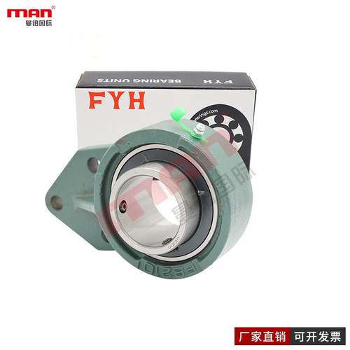 FYH外球面轴承 UCFB 201 202 203 204 205 206 207 208 209 210