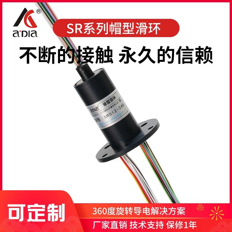 微型信号云台电机滑环帽型导电滑环集电环一体式微型大功率