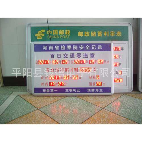专业生产LED安全运行天数倒计时 交通安全百日天数倒计时 计时牌