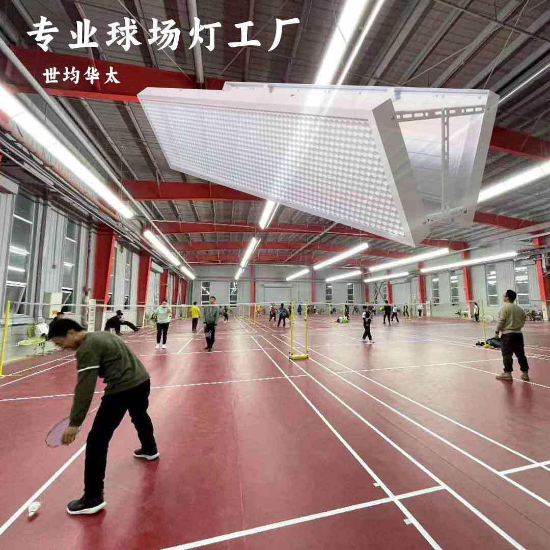 LED防眩目羽毛球馆专用灯无影灯训练室灯光过CE平板灯