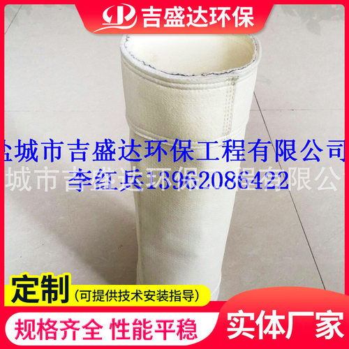 高温PTFE基布PPS混合除尘布袋