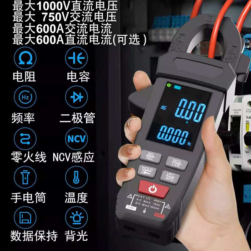 高清双显大屏智能钳形表大电压1000V600A直流交流钳型电流表NCV